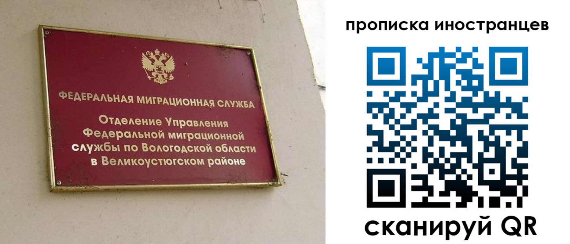 временная регистрация для всех в Саранске