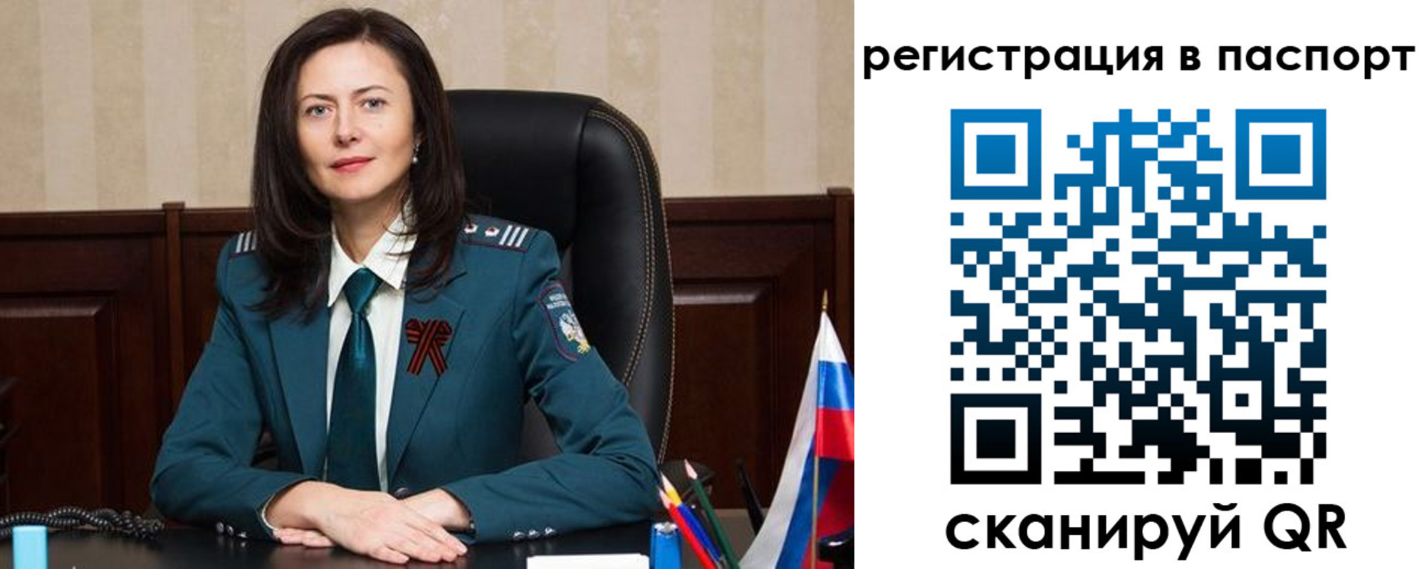 прописка 2025 в Саранске
