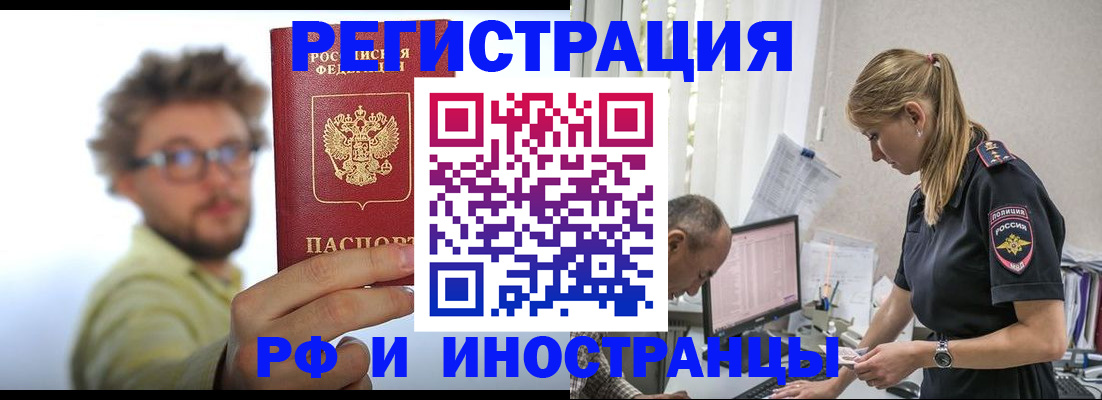 временная регистрация собственник в Саранске