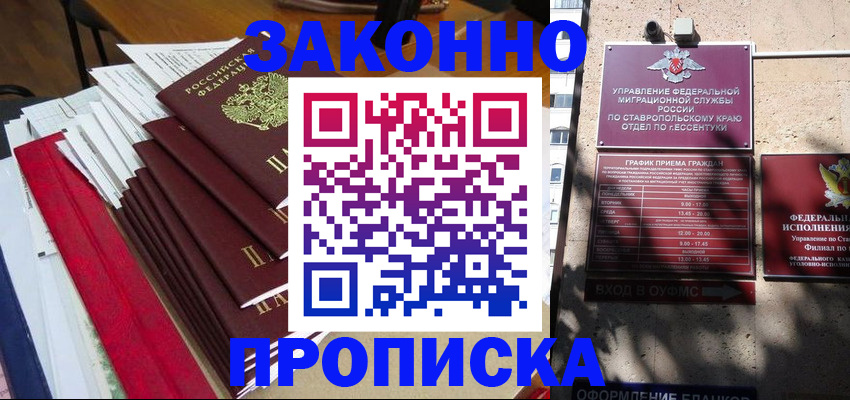 пропишу в квартире в Саранске