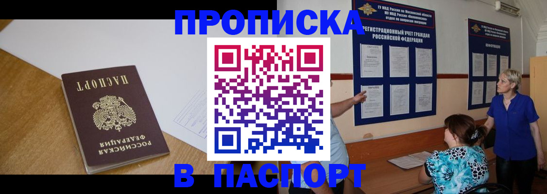 временная регистрация госуслуги в Саранске