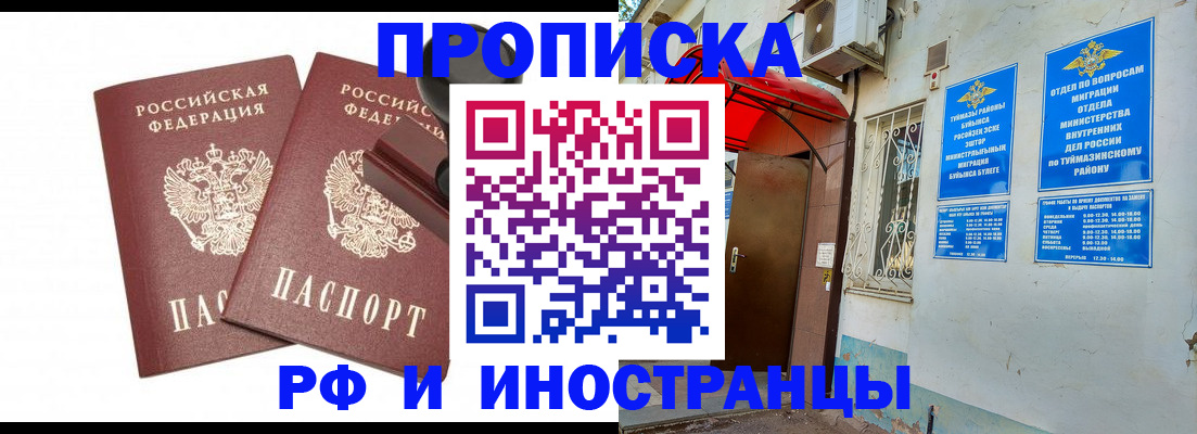 регистрация для дет. сада в Саранске