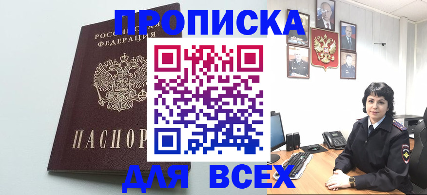 временная регистрация в Саранске