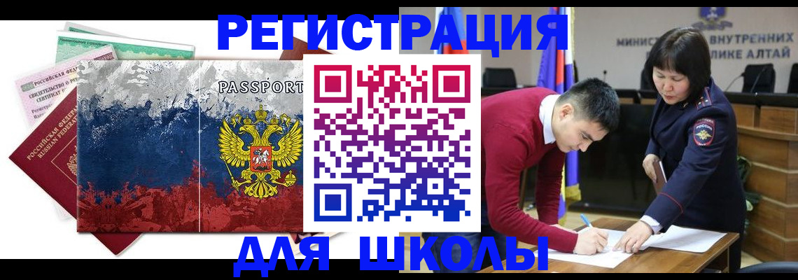 прописка 2025 в Саранске