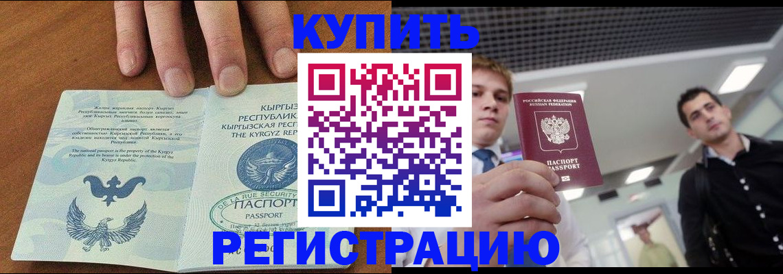временная регистрация в квартире в Саранске