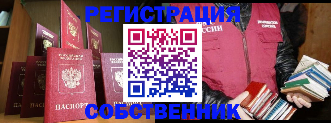 временная регистрация гарантия в Саранске